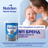 Смесь NUTRILON Пепти Гастро, с 0 месяцев, 450г - фото undefined