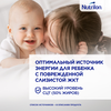 Смесь NUTRILON Пепти Гастро, с 0 месяцев, 450г - фото undefined