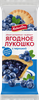 Кекс ХЛЕБНЫЙ ДОМ Ягодное Лукошко с черникой, 2х70г - фото 0