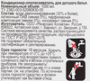 Кондиционер для детского белья 365 ДНЕЙ, 1л - фото 2