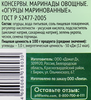 Огурцы маринованные 365 ДНЕЙ, 720мл - фото 1
