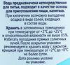 Вода питьевая 365 ДНЕЙ артезианская негазированная, 1.5л - фото 1