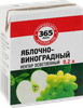 Нектар 365 ДНЕЙ Яблочно-виноградный, 0.2л - фото 4