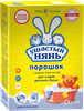 Стиральный порошок для детского белья УШАСТЫЙ НЯНЬ, 400г - фото 1