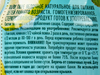 Пюре фруктовое ФРУТОНЯНЯ Яблоко, с 4 месяцев, 250г - фото 2
