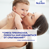 Смесь NUTRILON Антирефлюкс, с 0 месяцев, 400г - фото undefined