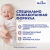 Смесь NUTRILON Антирефлюкс, с 0 месяцев, 400г - фото undefined