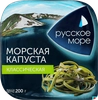 Морская капуста маринованная РУССКОЕ МОРЕ Классическая, 200г - фото 0