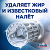 Очиститель для посудомоечной машины FINISH Очистка шлангов, 250мл - фото undefined