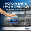 Очиститель для посудомоечной машины FINISH Очистка шлангов, 250мл - фото undefined