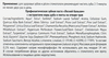 Зубная паста ЛЕСНОЙ БАЛЬЗАМ Экстракт коры дуба и пихты на отваре трав, против кровоточивости десен лечебно-профилактическая, 75мл - фото undefined