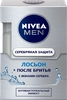 Лосьон после бритья NIVEA Men Серебряная защита антибактериальный, 100мл - фото 0