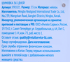 Шумовка ОТЛИЧНАЯ ЦЕНА/365 ДНЕЙ пластик, черный Арт. 891021 - фото 1