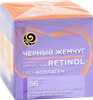 Крем ночной ЧЕРНЫЙ ЖЕМЧУГ Программа от 56 лет против старения, 50мл - фото undefined