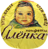 Конфеты КРАСНЫЙ ОКТЯБРЬ Аленка крем-брюле купол, весовые - фото 1