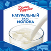 Молоко пастеризованное ДОМИК В ДЕРЕВНЕ 2,5%, без змж, 930мл - фото undefined