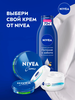Крем NIVEA Creme универсальный, увлажняющий с пантенолом, 150мл - фото undefined