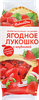Кекс ХЛЕБНЫЙ ДОМ Ягодное Лукошко с клубничной начинкой 2х70г - фото 0