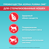 Корм сухой для взрослых кошек PURINA ONE Sterilised с лососем и пшеницей, для стерилизованных, 200г - фото undefined