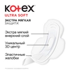 Прокладки KOTEX Ultra Soft Супер, 8шт - фото undefined