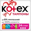 Тампоны KOTEX Ultra Sorb Super, 24шт - фото undefined