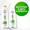 Бальзам-ополаскиватель для волос DOVE Repair therapy Контроль над потерей волос, 200мл - фото undefined