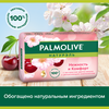 Туалетное мыло PALMOLIVE Натурэль Нежность и комфорт с экстрактом цветка вишни, 90г - фото undefined