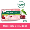 Туалетное мыло PALMOLIVE Натурэль Нежность и комфорт с экстрактом цветка вишни, 90г - фото undefined