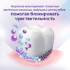 Зубная паста COLGATE Sensitive Pro-Relief, 75мл - фото undefined