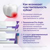 Зубная паста COLGATE Sensitive Pro-Relief, 75мл - фото undefined