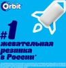 Жевательная резинка ORBIT Детский Классический с ароматом фруктов, 11,5г - фото undefined