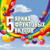 Драже SKITTLES Кисломикс в сахарной глазури со вкусом малины, ананаса, мандарина, вишни, яблока, 38г - фото undefined