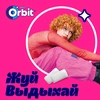 Жевательная резинка ORBIT Сочный арбуз, 13,6г - фото undefined