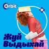 Жевательная резинка ORBIT Белоснежный Освежающая мята с ароматом перечной мяты драже, 13,6г - фото undefined