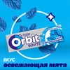 Жевательная резинка ORBIT Белоснежный Освежающая мята с ароматом перечной мяты драже, 13,6г - фото undefined