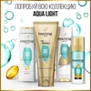 Бальзам-ополаскиватель для тонких, склонных к жирности волос PANTENE Aqua Light, 360мл - фото undefined