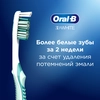 Зубная щетка ORAL-B 3D White, средней жесткости - фото undefined