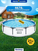 Бассейн каркасный BESTWAY Steel Pro Max 4678л 305х76см, с фильтром- насосом, Арт. 56408 - фото undefined