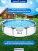 Бассейн каркасный BESTWAY Steel Pro Max 4678л 305х76см, с фильтром- насосом, Арт. 56408 - фото undefined