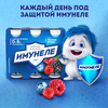 Напиток кисломолочный ИМУНЕЛЕ Лесные ягоды 1,2%, без змж, 100г - фото undefined