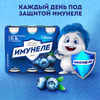 Напиток кисломолочный ИМУНЕЛЕ Черника 1,2%, без змж, 100г - фото undefined