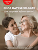 Зубная паста COLGATE Лечебные травы отбеливающая с натуральными ингредиентами для здоровья зубов и десен и белоснежной улыбки, 100мл - фото undefined