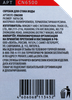 Водосгон 16см Арт. CN6500 - фото 1