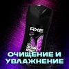 Гель для душа мужской AXE Excite, 250мл - фото undefined