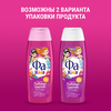 Гель для душа детский ФА Русалочка, 250мл - фото undefined