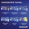 Зубная паста BLEND-A-MED 3D White Нежная мята, 100мл - фото undefined