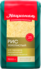 Рис НАЦИОНАЛЬ Золотистый 1-й сорт, 1,5кг - фото 0