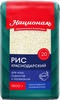 Рис НАЦИОНАЛЬ Краснодарский 1-й сорт, 1,5кг - фото 0
