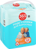 Подгузники для взрослых 365 ДНЕЙ Medium, 10шт - фото undefined