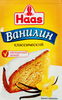 Ванилин HAAS, 1,5г - фото 0